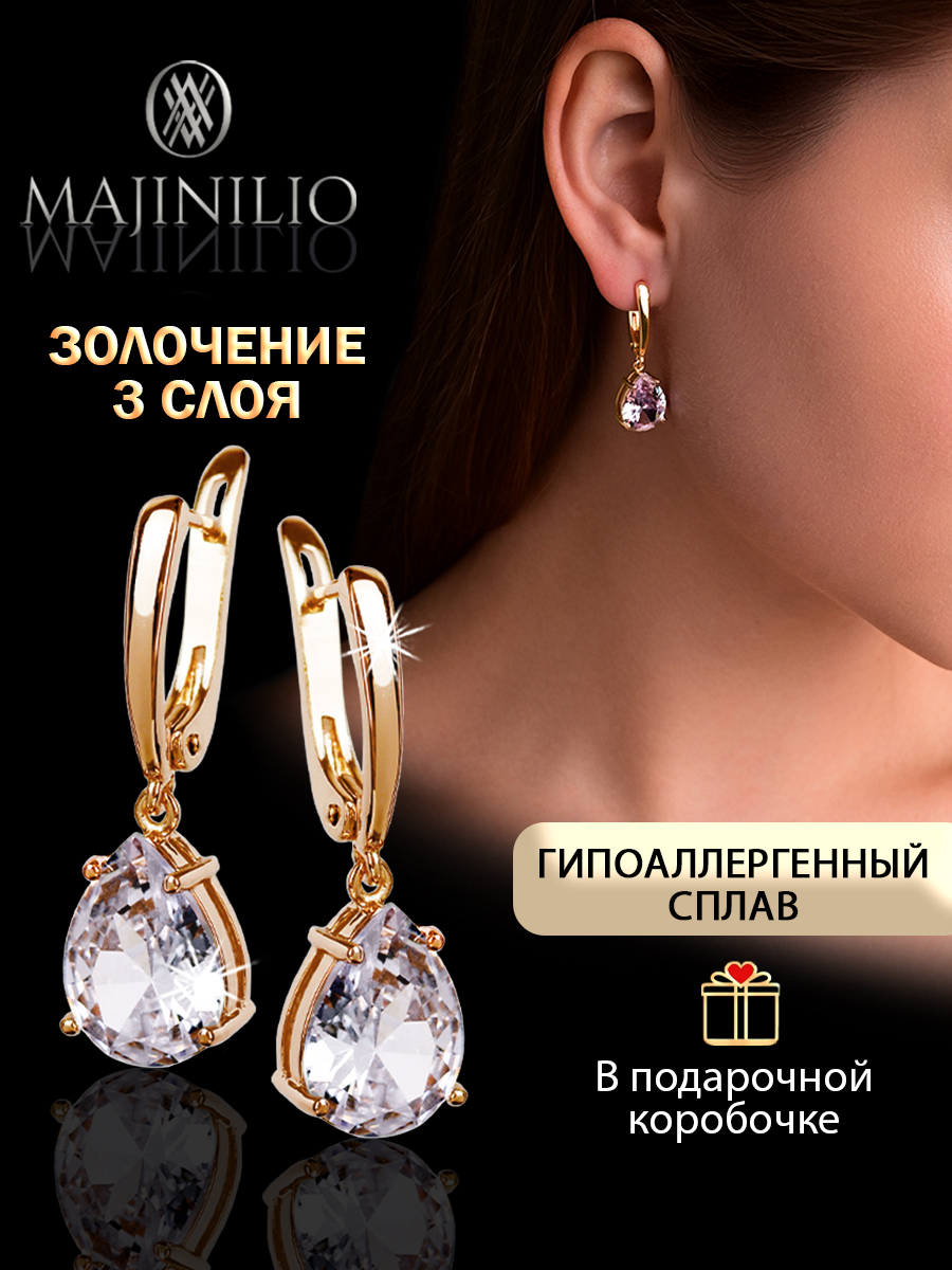 MAJINILIOСерьгиженскиебижутерия,сережкисподвесками,английскийзамокпозолоченные.БижутерияMAJINILIO