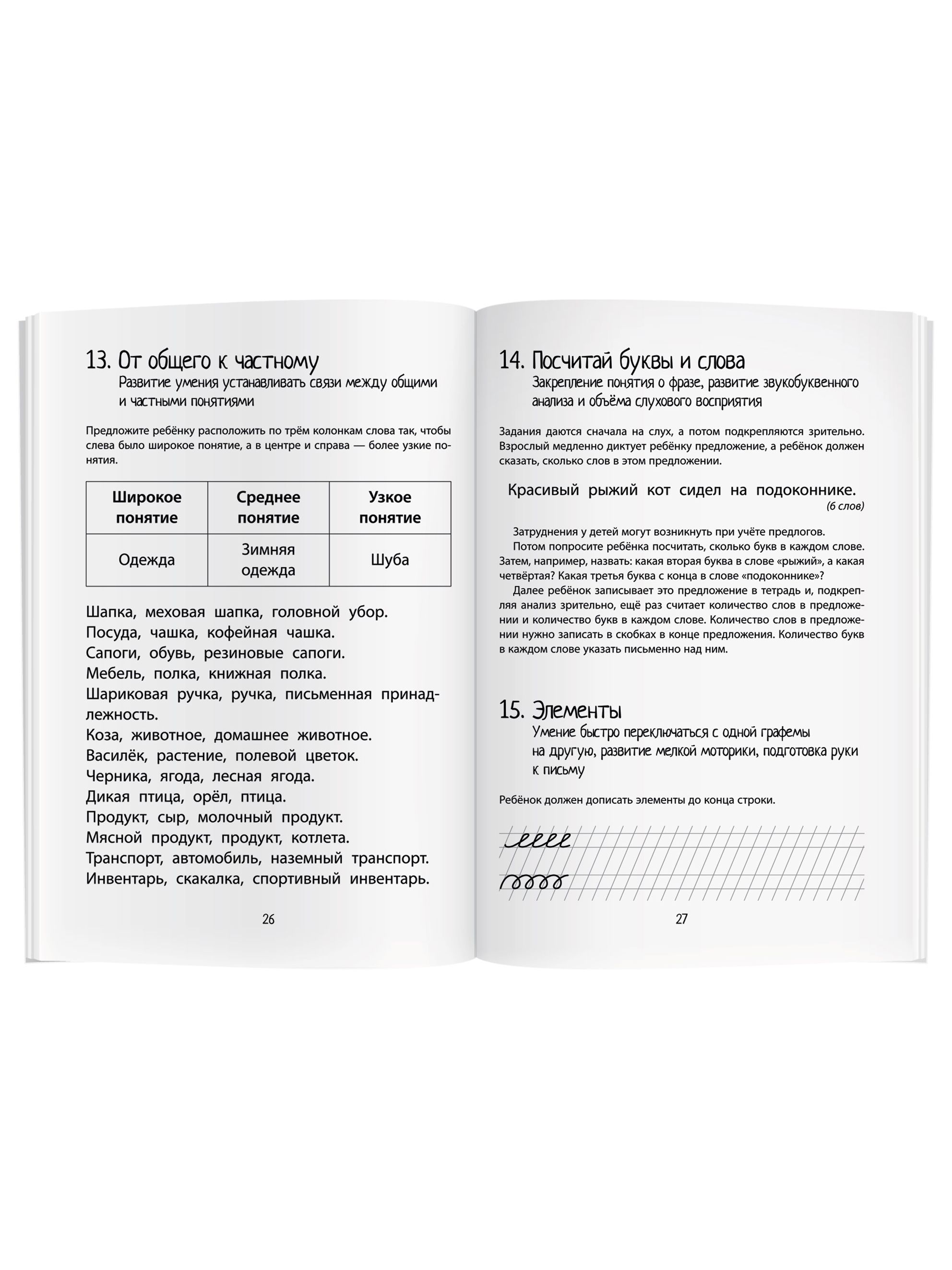 Нейропсихология. Игры и упражнения | Neuropsychology: Games and Exercises - Ozon image 2