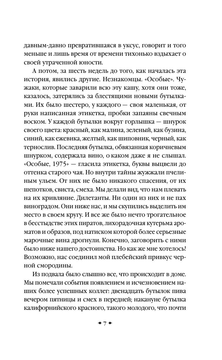 Ежевичное вино | Blackberry Wine - Ozon image 6