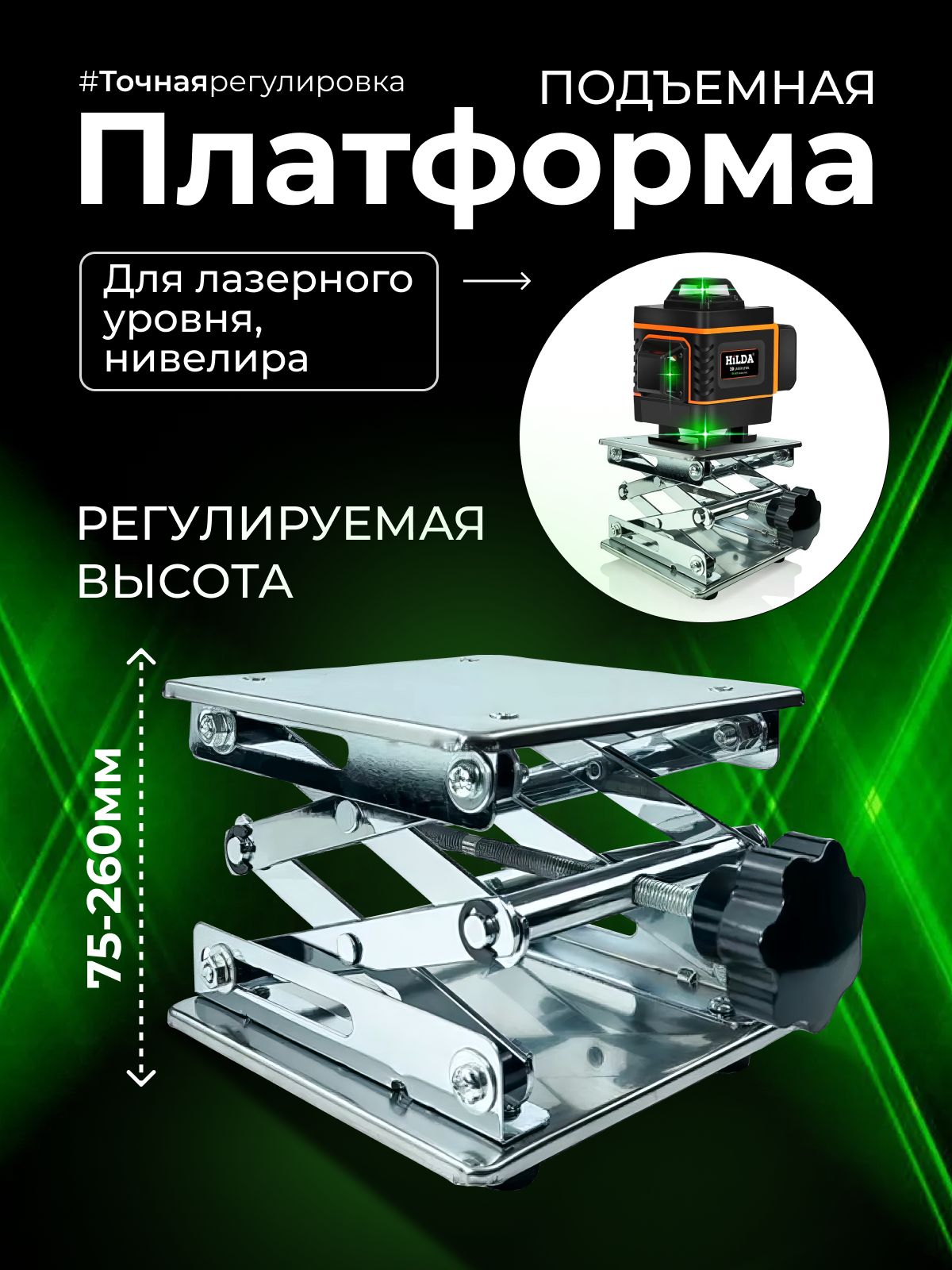 Подъемныйстоликдомкратизнержавеющейстали150*150