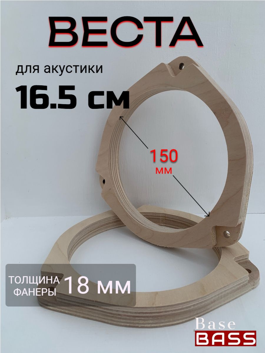 Кольцапроставочные,16.5см(6.5дюйм.)
