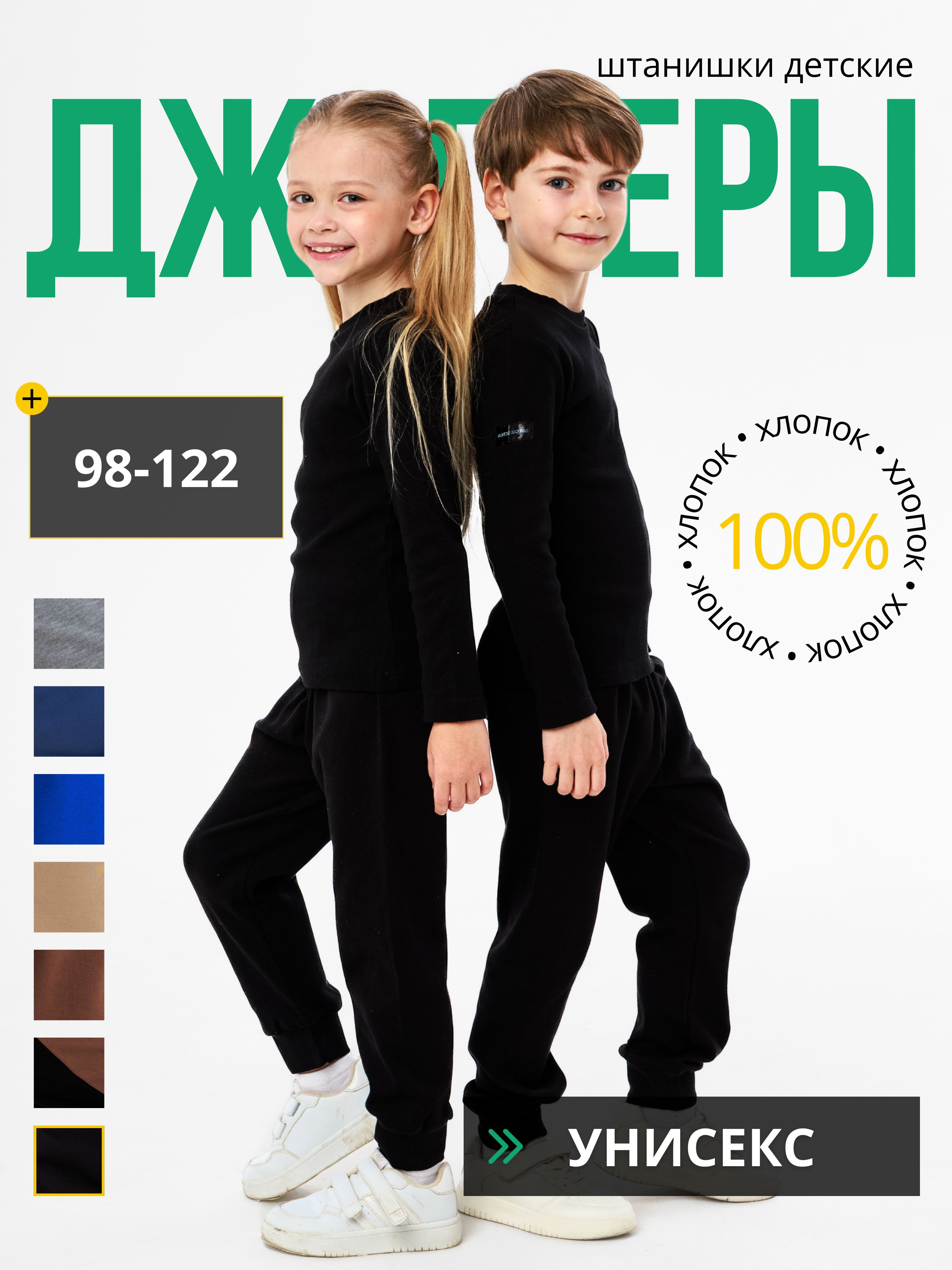 БрюкидлямалышейGRCOLLECTION