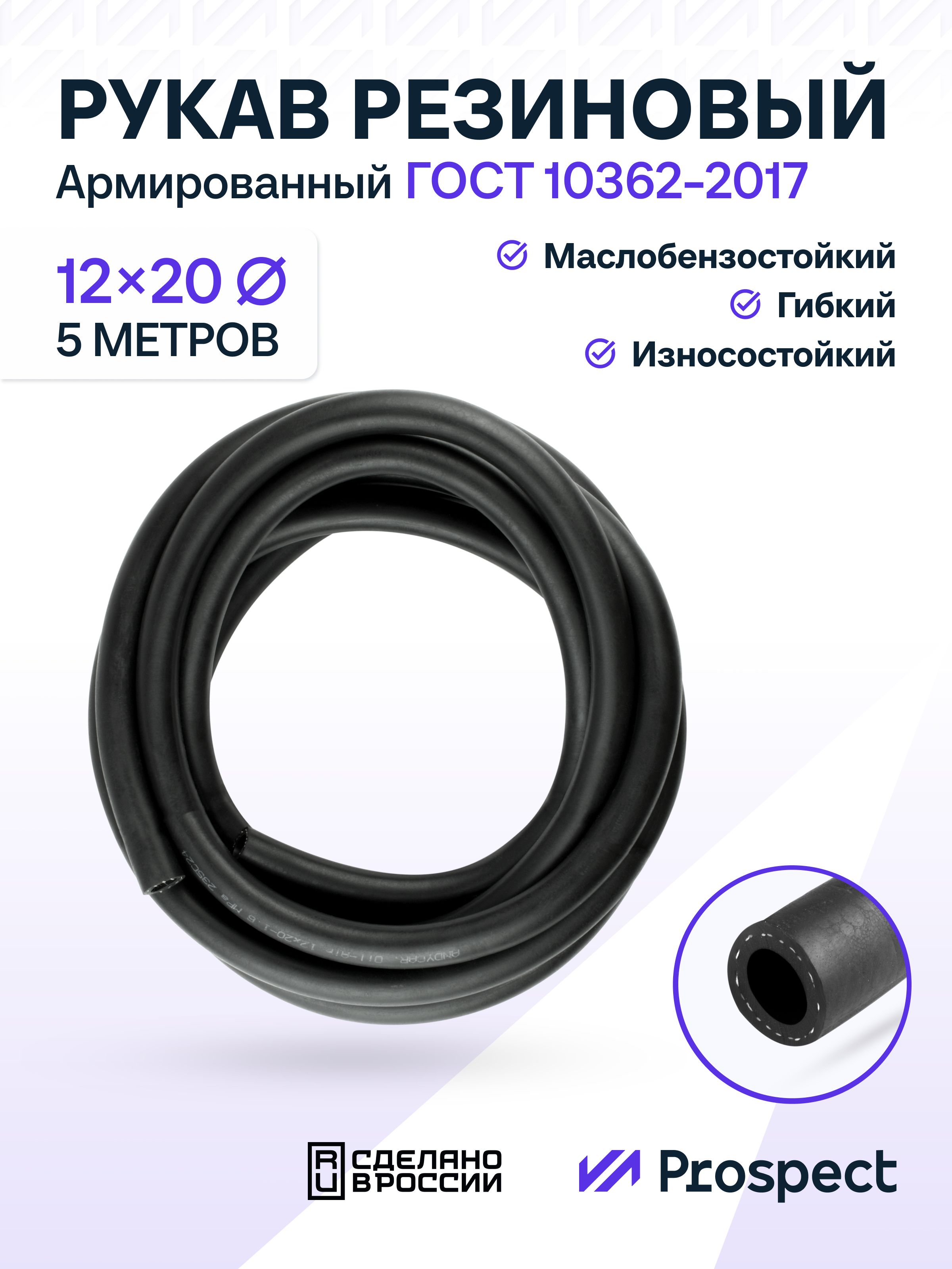 Шланг d12 ( в бухте 30 м) (Technik)