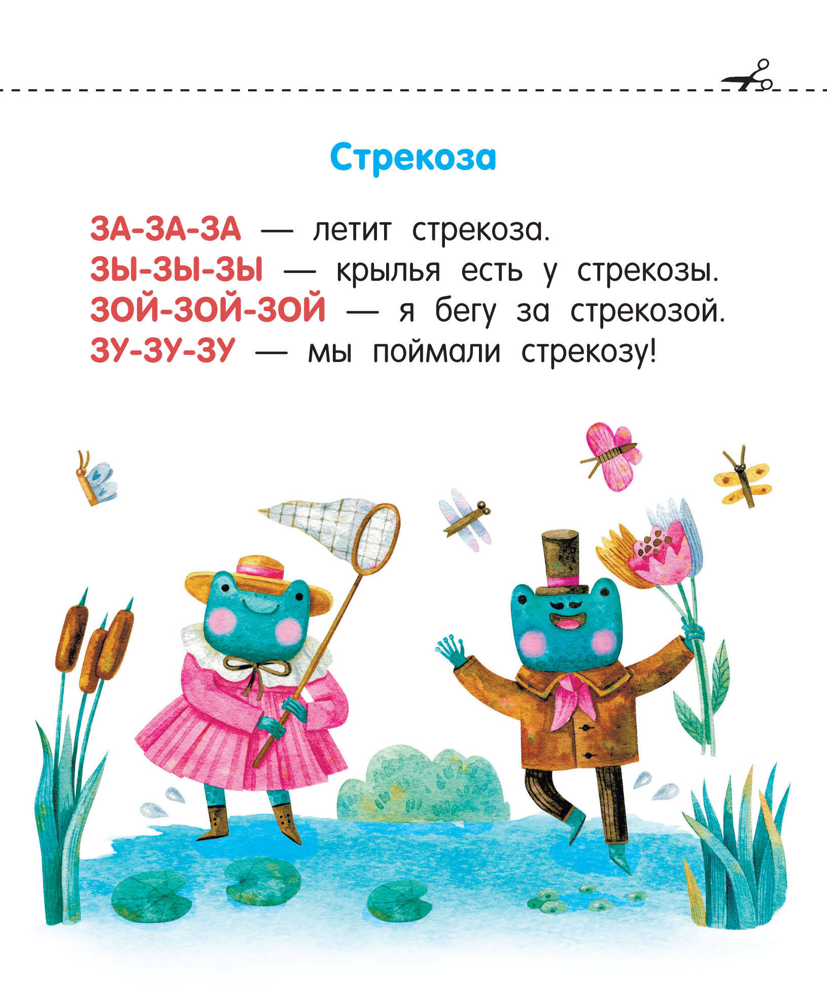 Болтушки | Reference Book - Ozon image 6