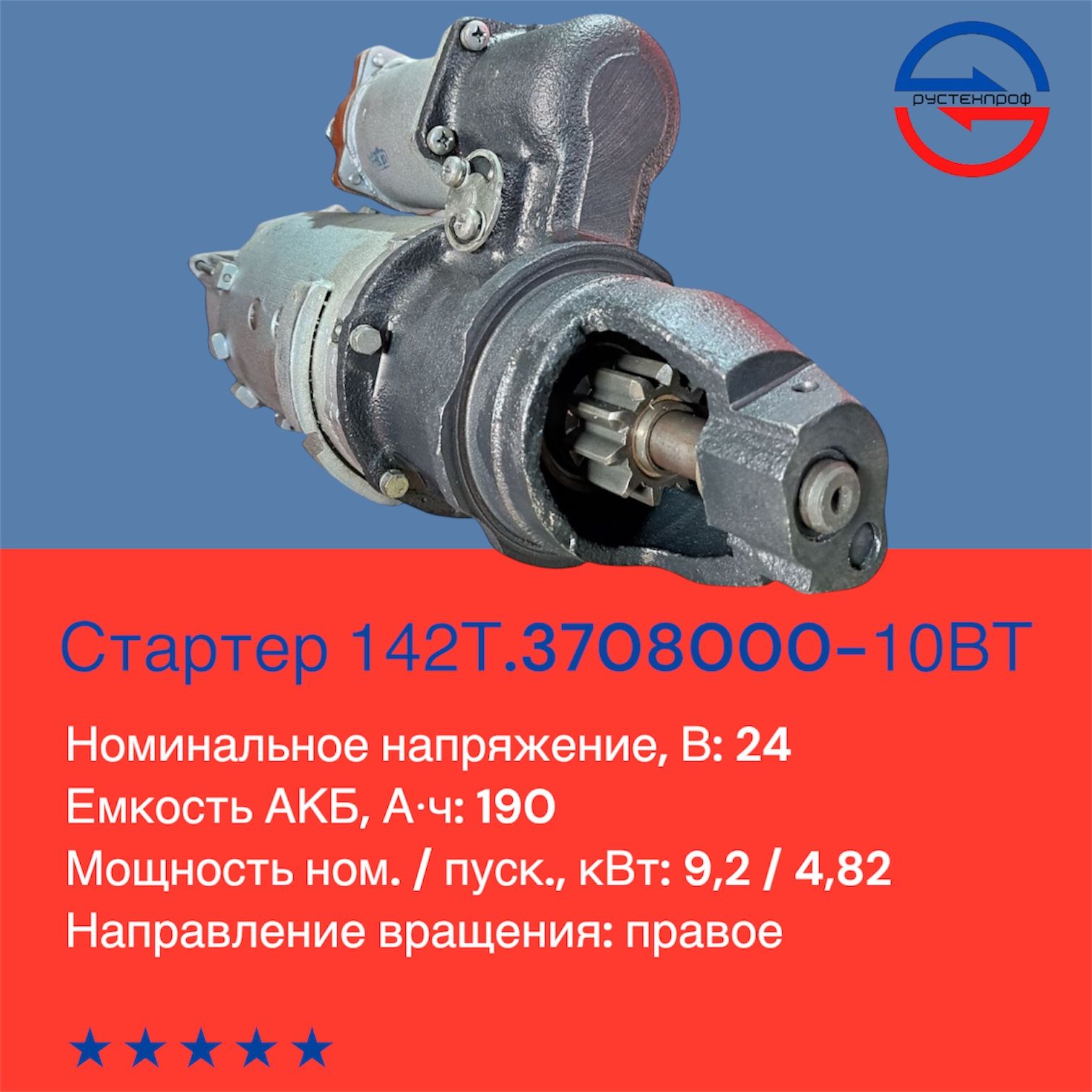 Стартер МАЗ УРАЛ дв. ЯМЗ 236  238  656  658  7511 ЕВРО-2 24В (АТЭ-1)