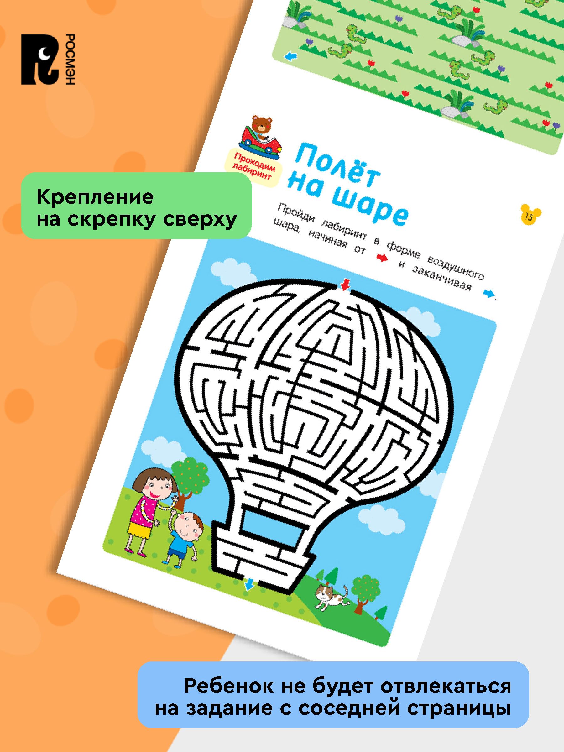 Лабиринты. Увлекательные головоломки | Mazes: Fascinating Puzzles - Ozon image 4