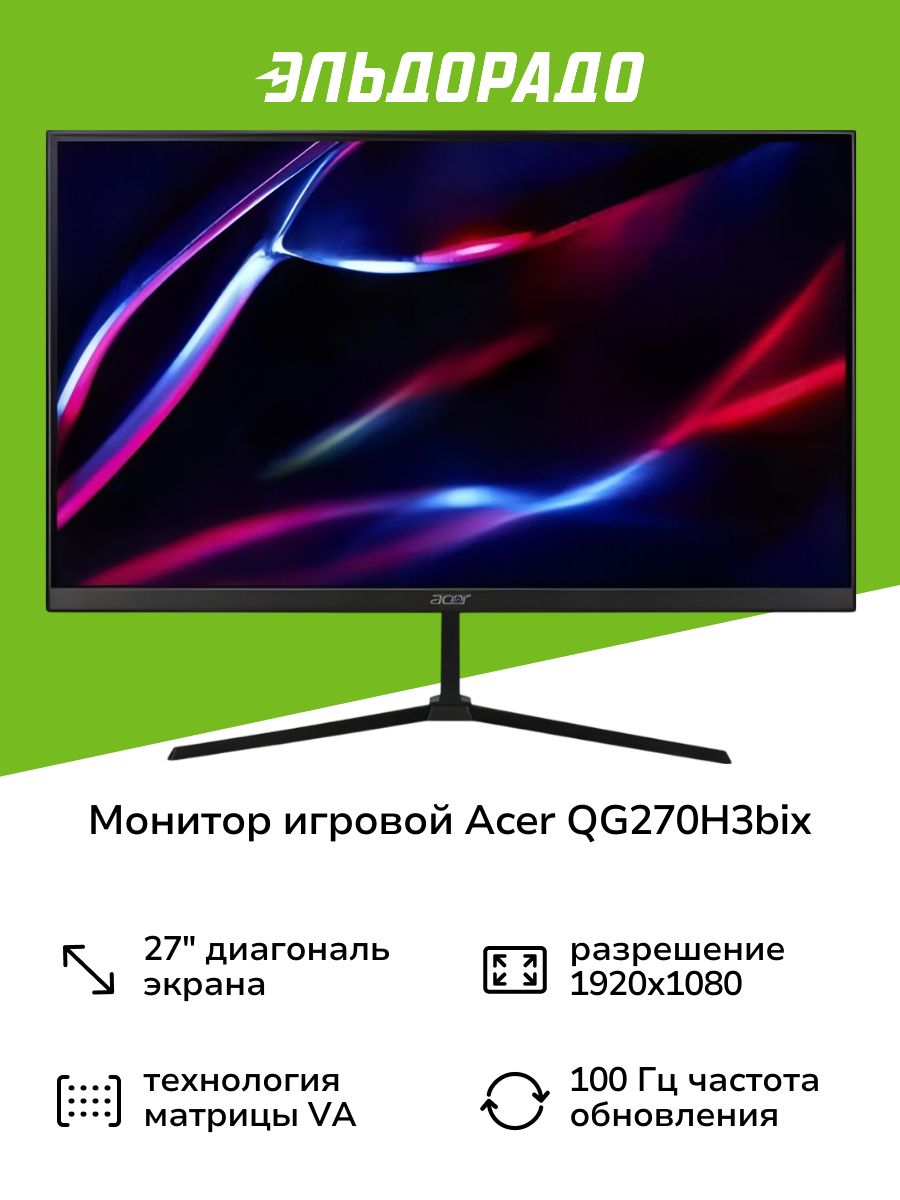 Acer27"Монитор,черный