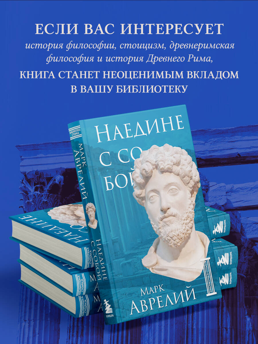 Наедине с собой | Meditations - Ozon image 2