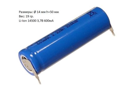 Аккумулятор 3.7v 600mAh для электрической зубной щетки Polaris 023131
