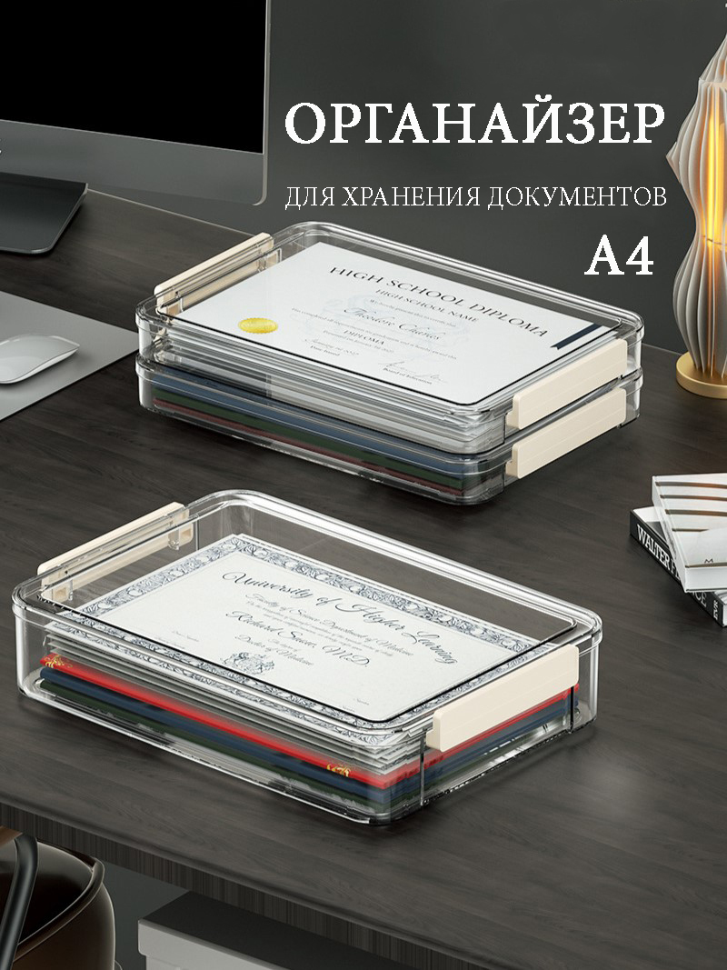 КонтейнердляхранениядокументовА4