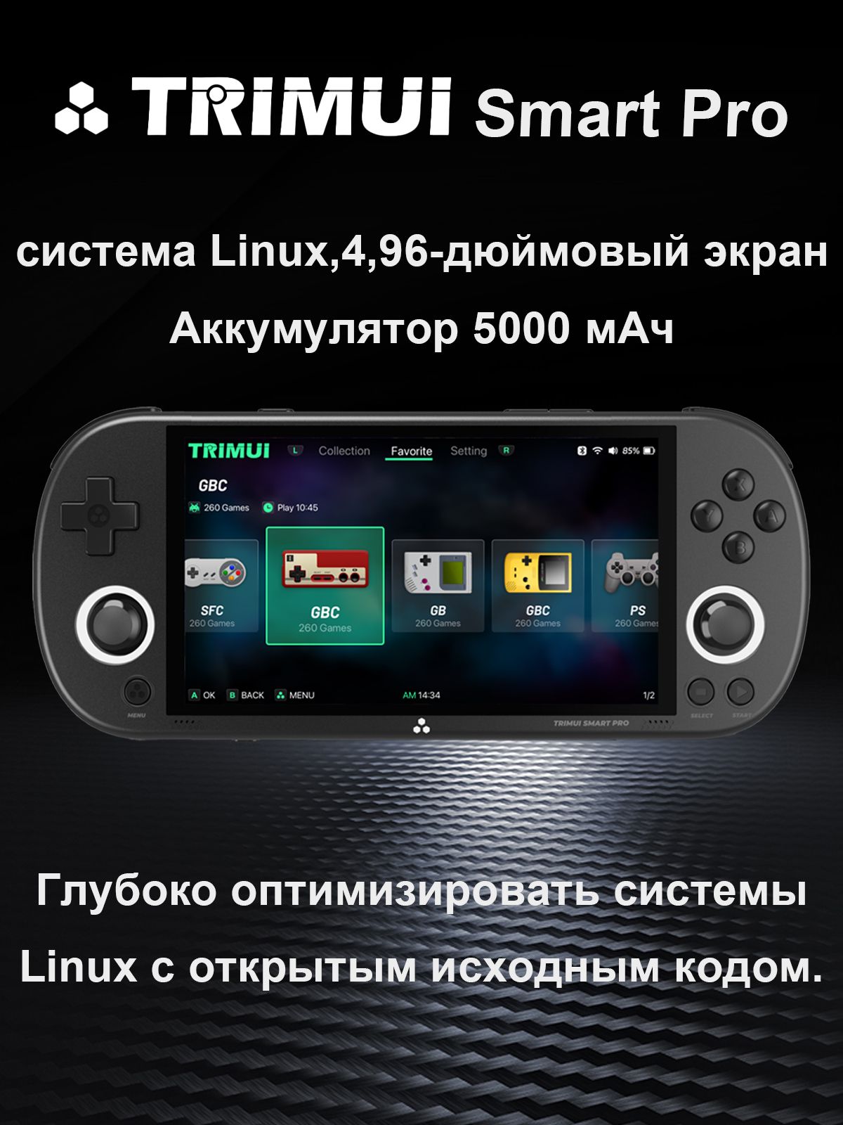 ПортативнаяигроваяконсольTRIMUISmartProсоткрытымисходнымкодом,4,96-дюймовыйIPS-экранвысокойчеткости,системнаяигроваяконсольLINUX