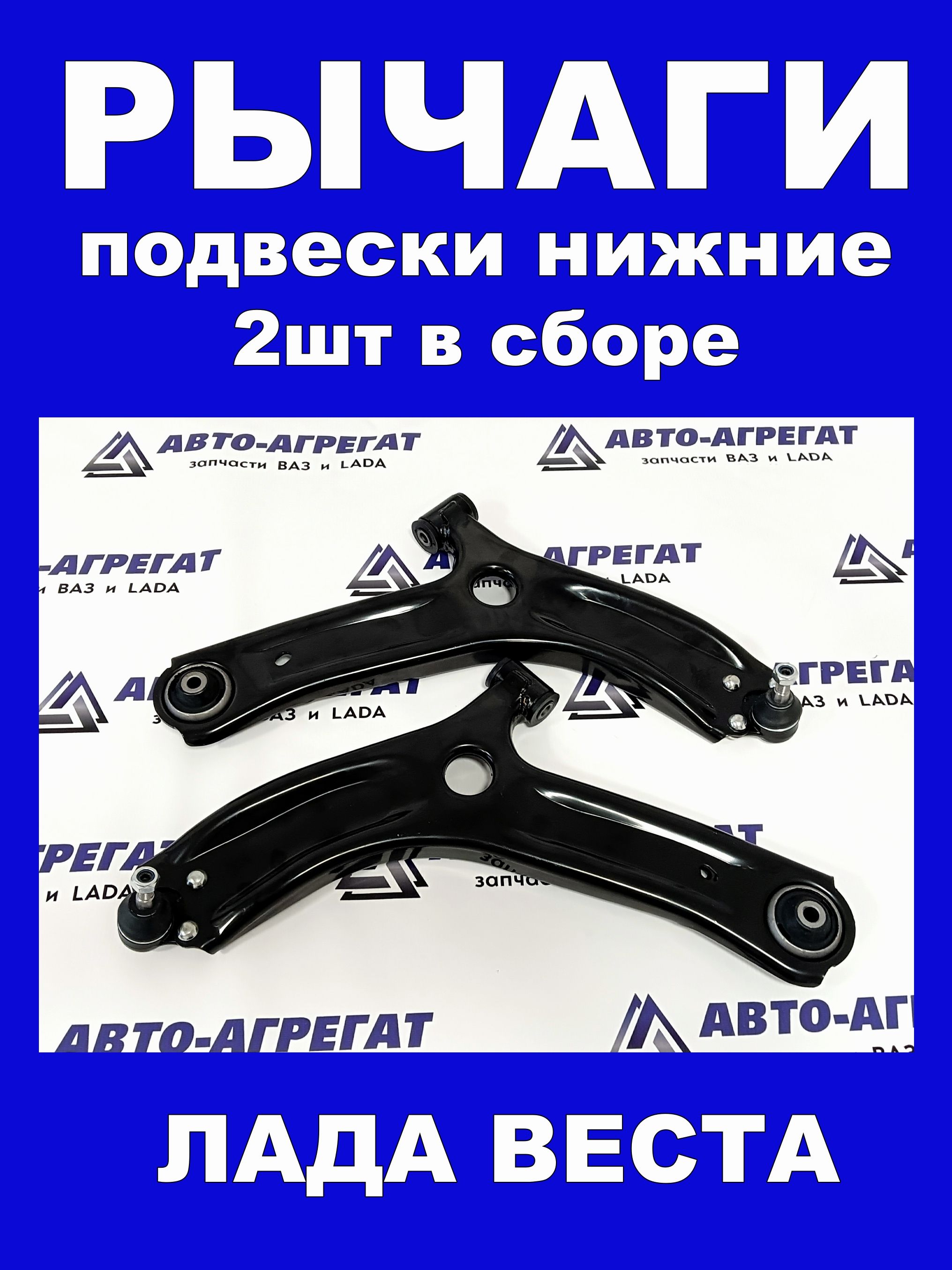 Рычаг подвески ВАЗ X-RAY Cross (левый)