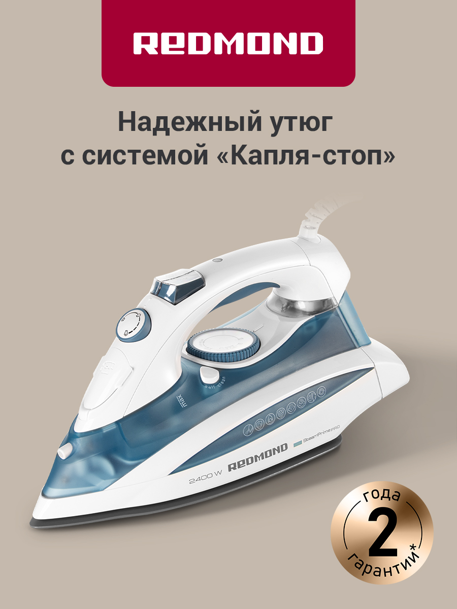 Утюг для одежды с отпаривателем РЕДМОНД RI-C263, Белый/голубой