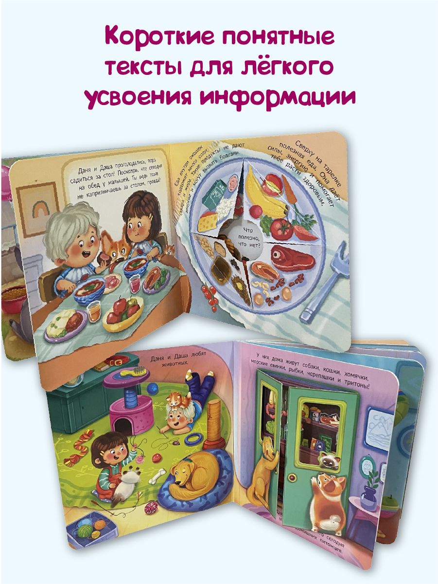 Детская картонная книжка с окошками Подарок малышу | Cardboard Book for Toddlers - Ozon image 2