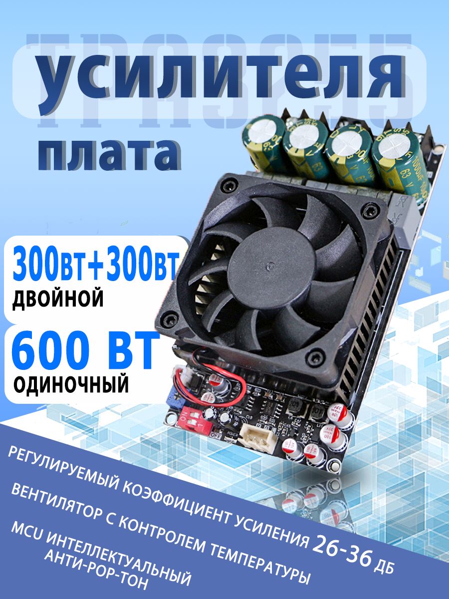 ZK-3002 чисто задняя плата цифрового усилителя мощности высокой