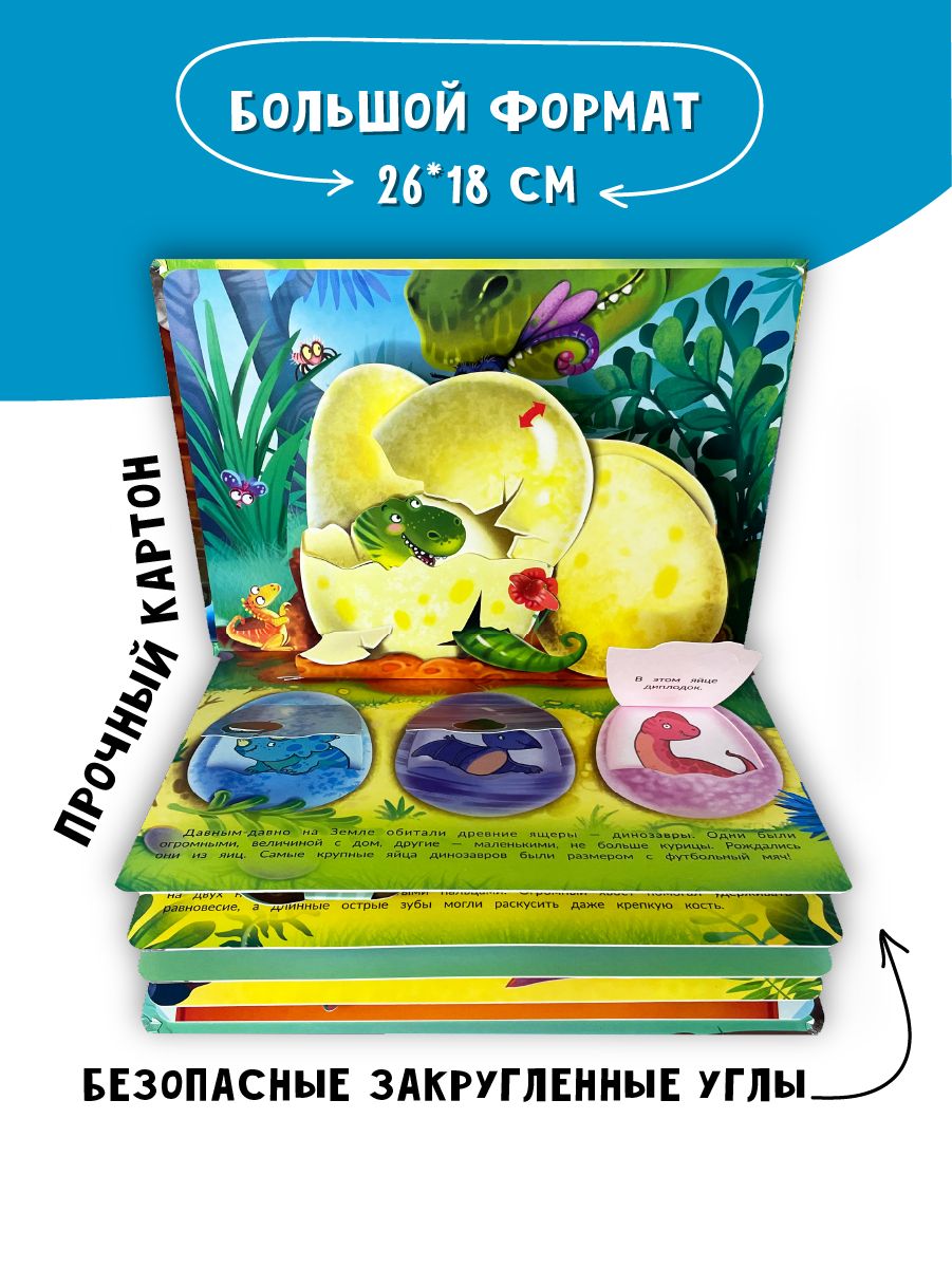 Книга панорамка для малышей с окошками и объемными картинками | Cardboard Book for Toddlers: Animals - Ozon image 3