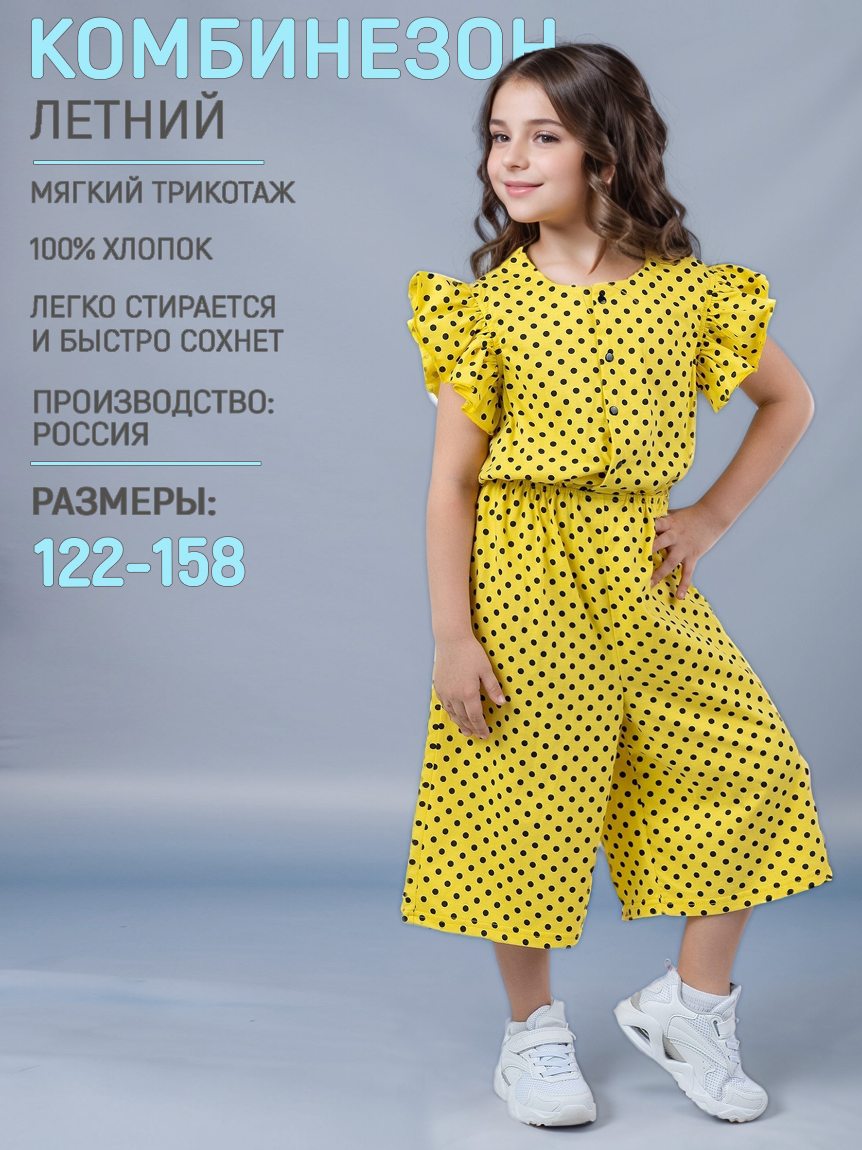 Комбинезон5+