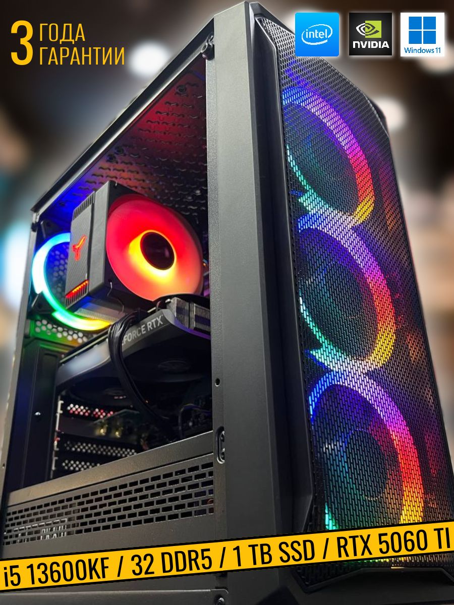 Системный блок Компьютер в сборе i5 13600KF RTX 5060 Ti (Intel