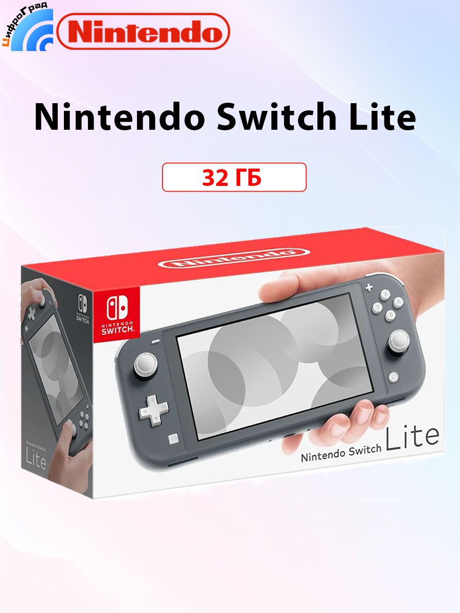 Игровая приставка Nintendo Switch Lite 5,5 дюймовом экране