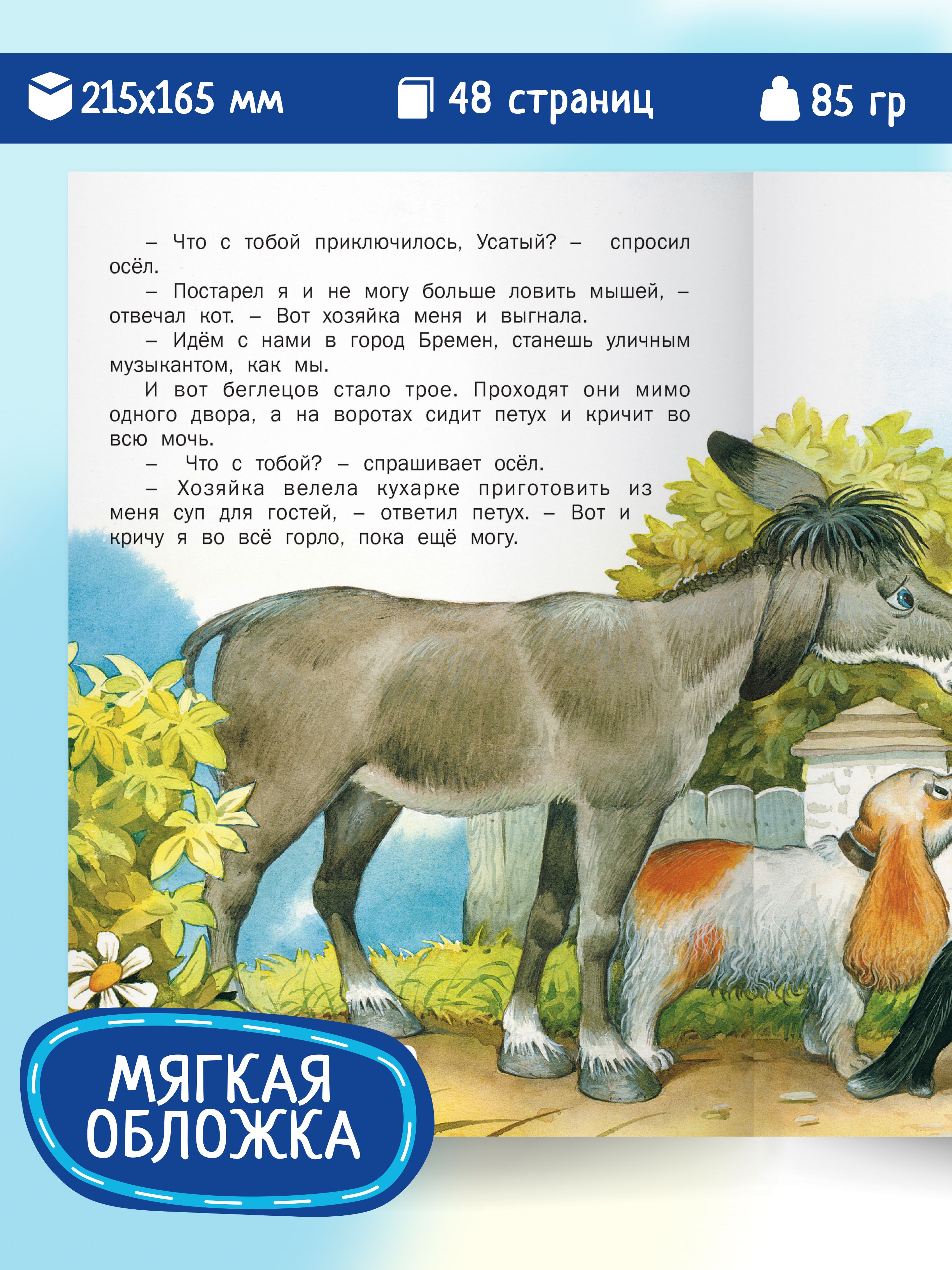 Детская книга Сказки Г.Х Андерсена и братьев Гримм | Fairy Tales - Ozon image 1