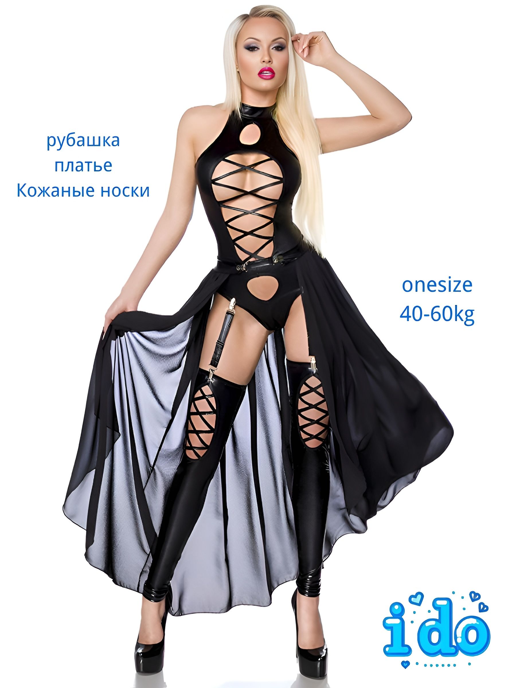 Сексуальный Наряд Эротика