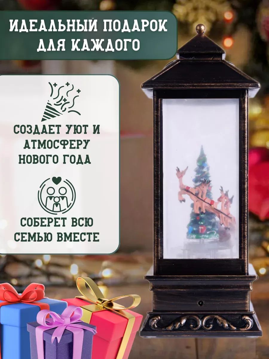 Новогодний ночник Олень 10.5*10.5*27.5cm Черный + Золотой ZL-1128