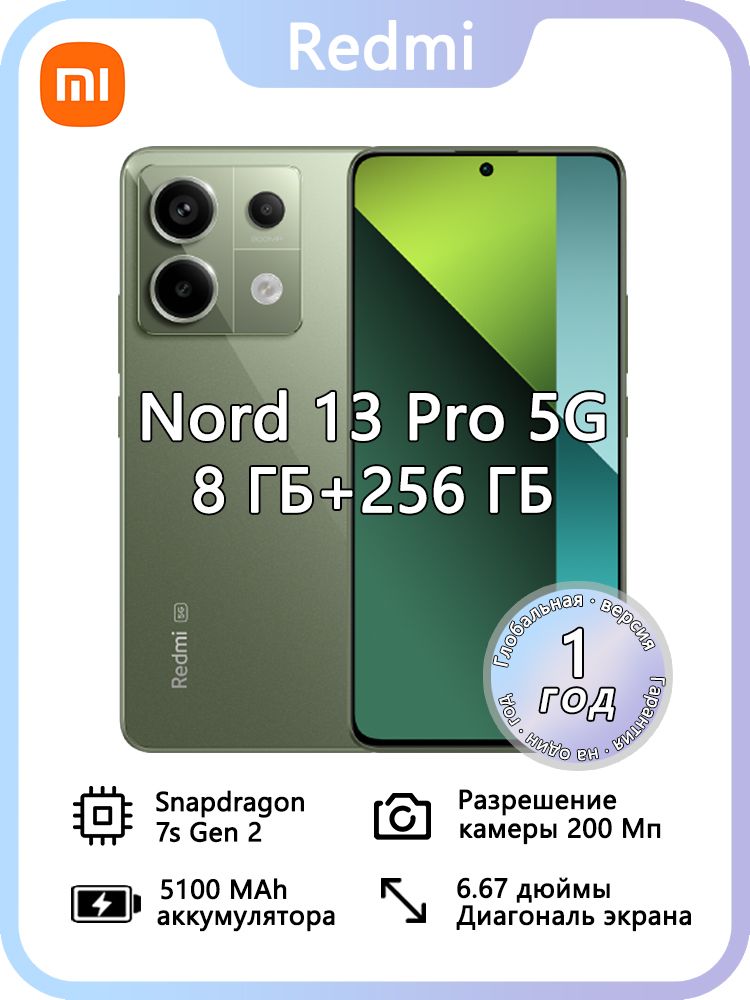 Смартфон Xiaomi Note 13 Pro 5G-G 256 ГБ 8 ГБ Зеленый 6.67 OLED/AMOLED ...