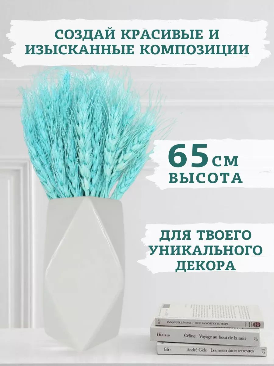 Пшеница тиффани 50шт