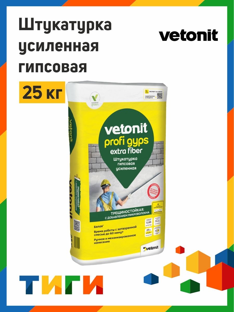 Цементная штукатурка