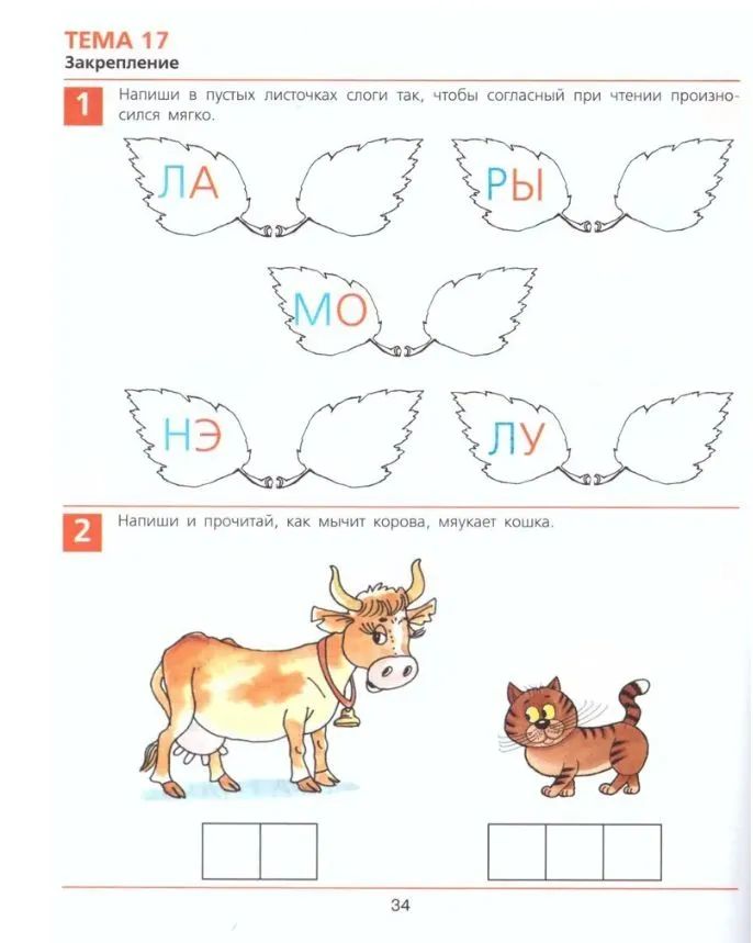 От А до Я Рабочая тетрадь для детей 5-6 лет Колесникова | From A to Z: Workbook for Children 5-6 Years Old - Ozon image 1