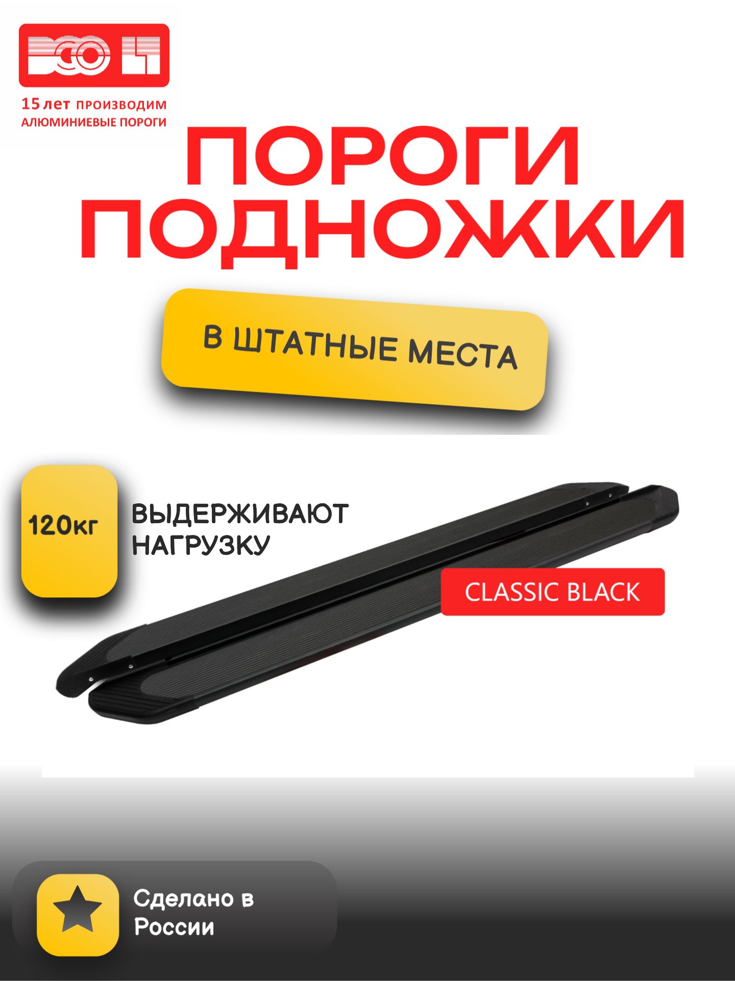 ПорогиподножкичерныеалюминиевыедляGeelyAtlas(ДжилиАтлас)/PROСКРОНШТЕЙНАМИ