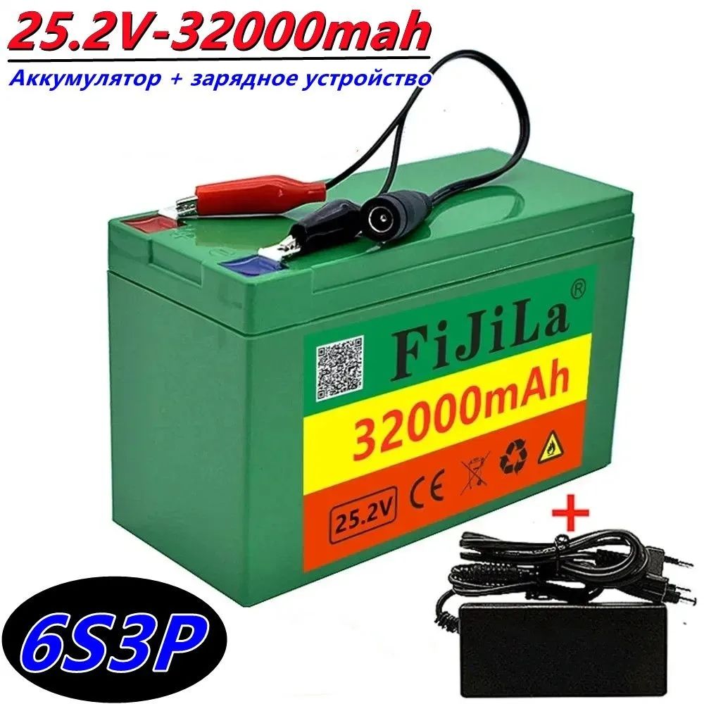 Новыйлитий-ион6S3P24V32Ah18650,25.2V32000мАчдлядетскихигрушечныхавтомобилей,солнечныхламп,распылителей+Зарядноеустройство