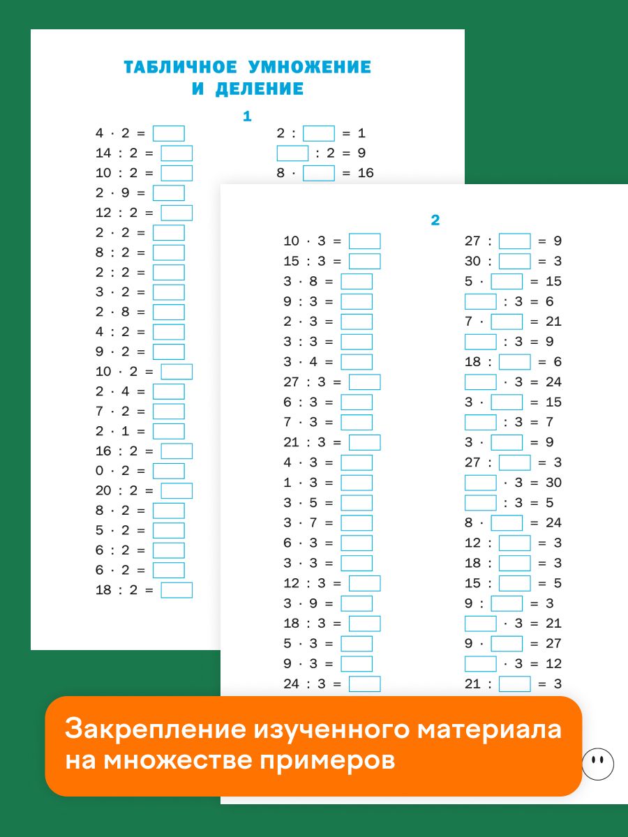 Тренажёр по математике. 3 класс | Math Practice Book: Math Trainer Series (96 pages) - Ozon image 5