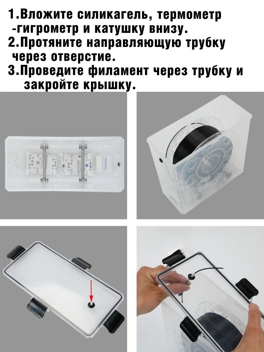 Фото 5: Коробка бокс для хранения и сушки пластика 3D принтера