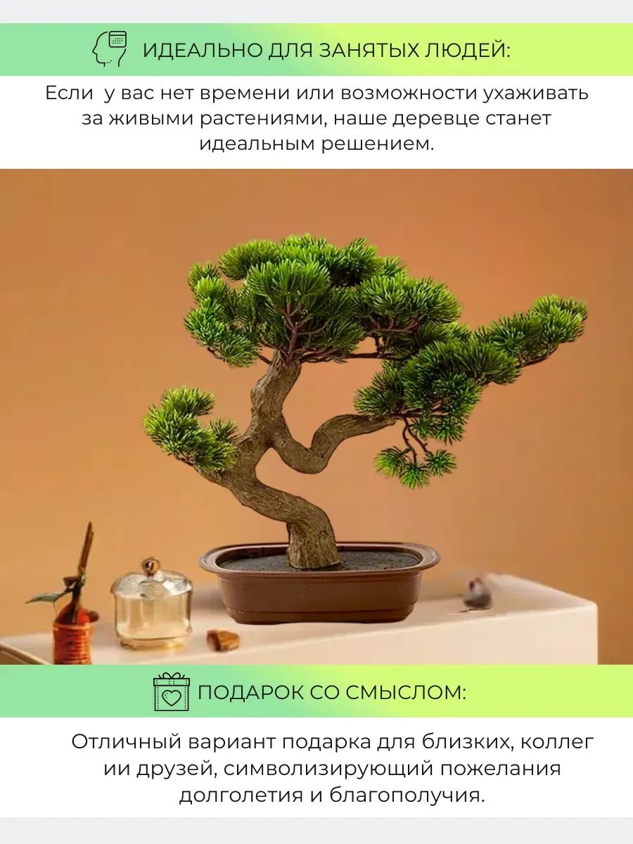 бонсай 42cm TH106148 Китай