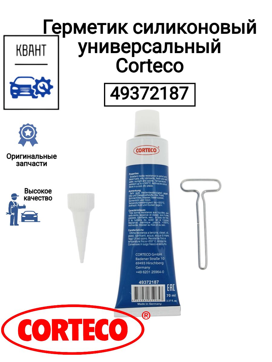 49372187 ( ЗАМЕНА EVO300) Герметик серый -50°С до 180°С время застывания 10 мин 100% силикон