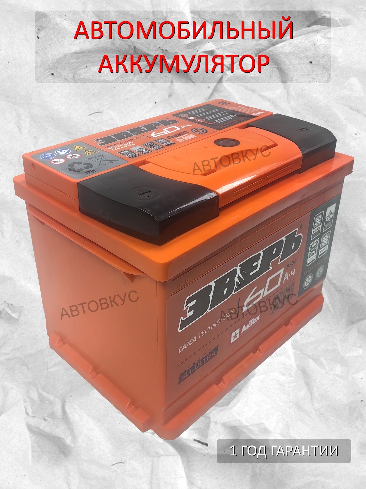 響　ソウメイ　レッド3箱 ЗВЕРЬ ZVK603R Батарея аккумуляторная 60А/ч 620А 12В обратная その他