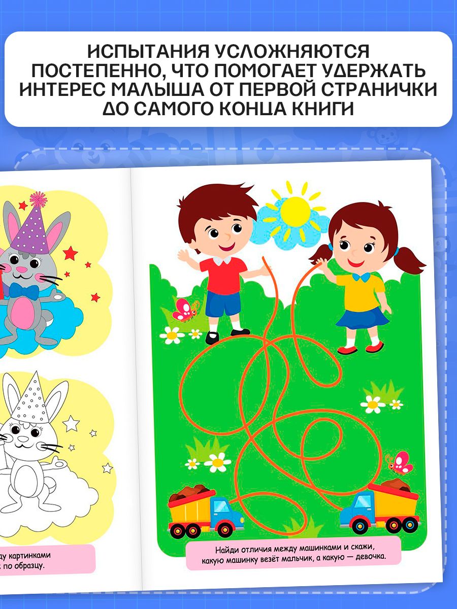 Детские книги, набор 6 книжек, "Найди отличия", Буква Ленд, книги для детей 3+ | Detskie knigi, nabor 6 knizhek, "Naidi otlichiia", Bukva Lend, knigi dlia detei 3+ - Ozon image 4