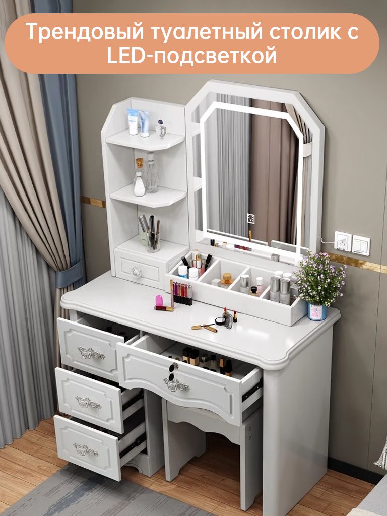 EVINDELТуалетныйстолик,101х41х146см