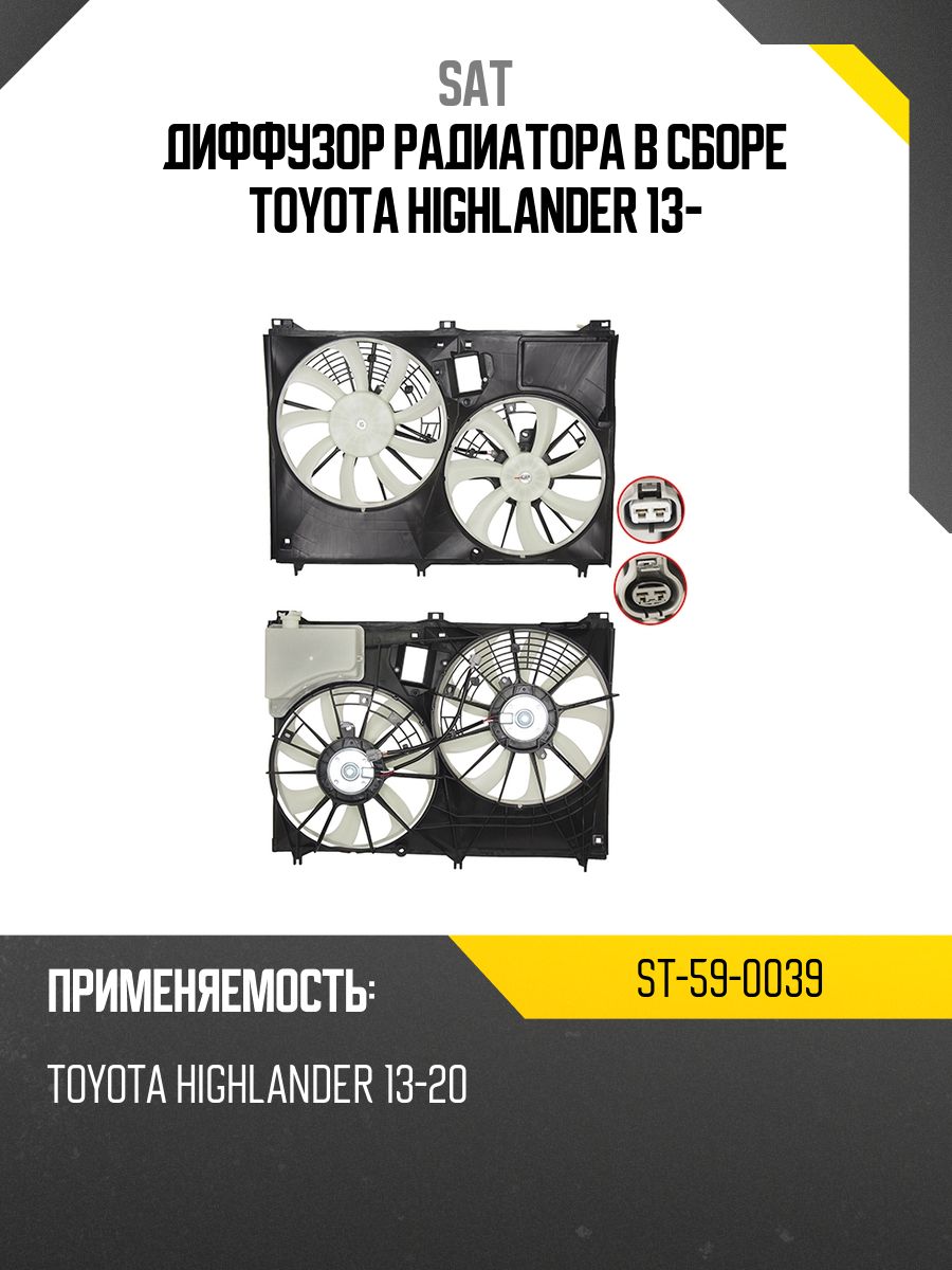 Диффузор Toyota Land Cruiser Prado (J150) 09-20