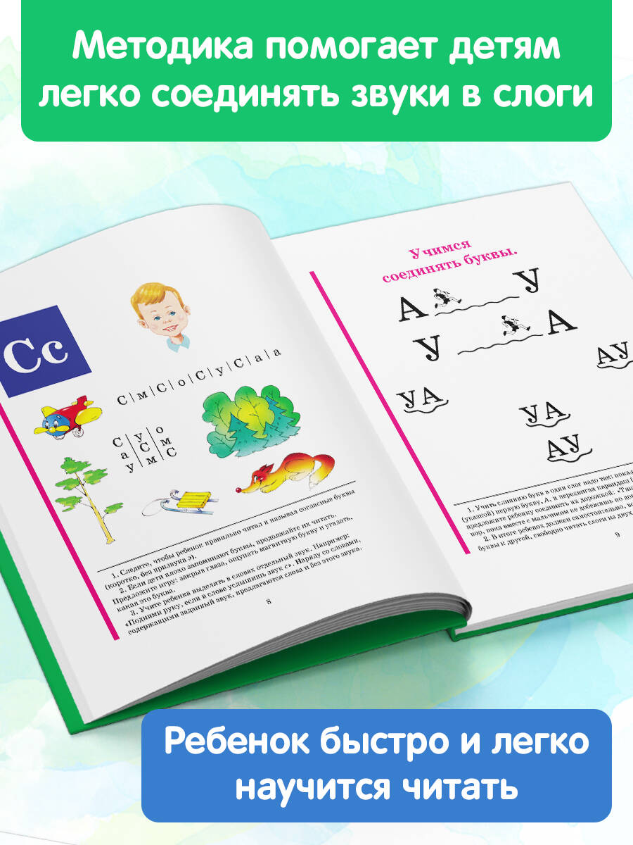 Букварь Жукова Азбука для дошкольников Большой формат А4 | Russian-Language Book - Ozon image 1