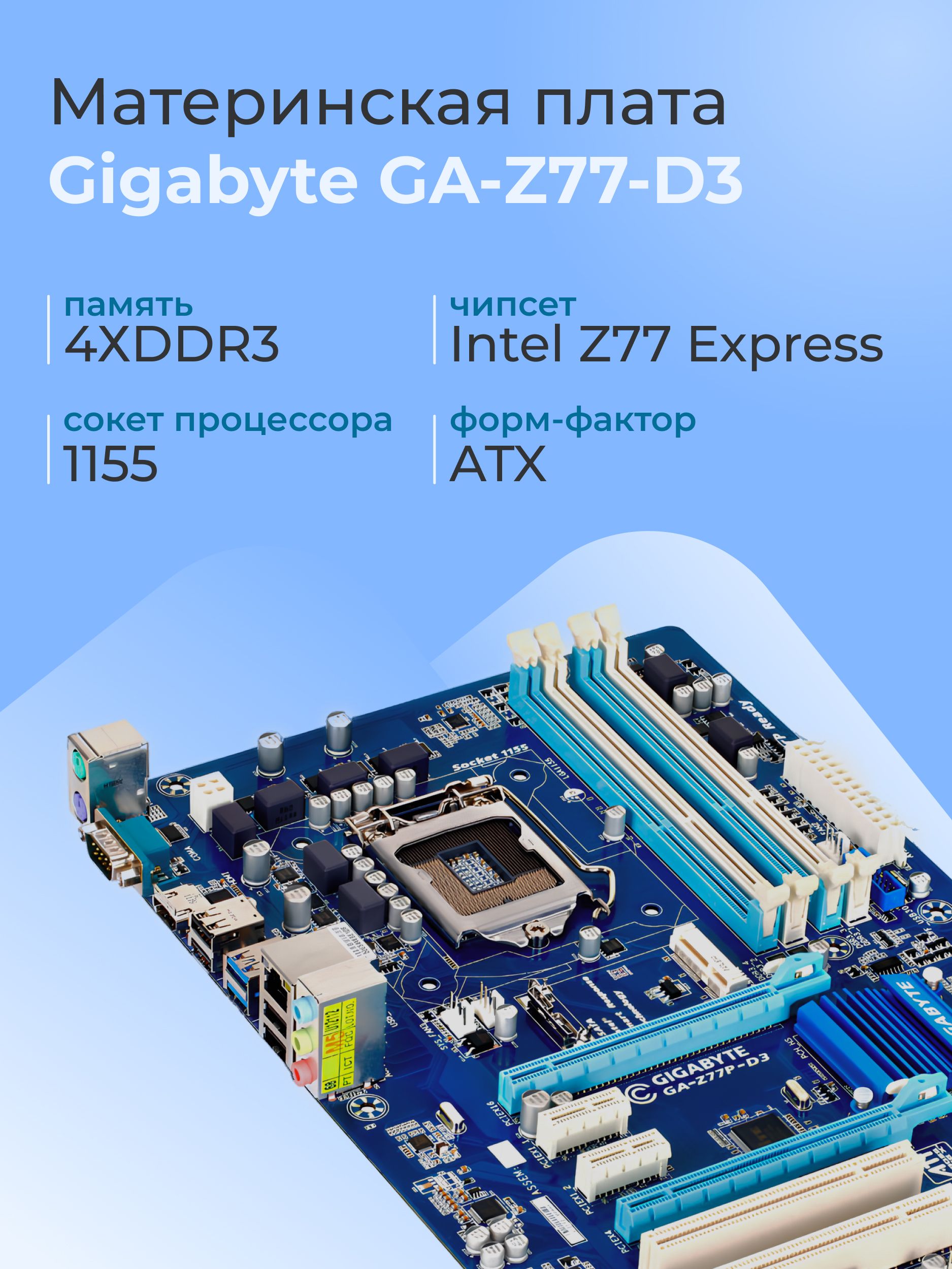 Gigabyte GA-Z77P : DISPRA Motherboard Gaming Motherboard Fit for Gigabyte