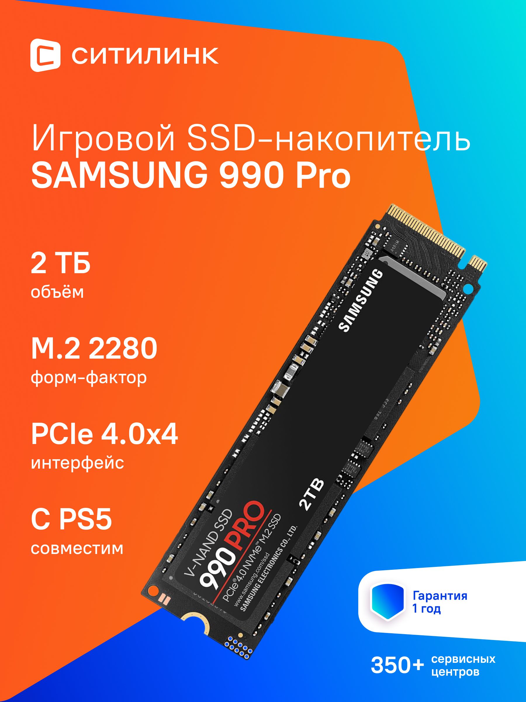 Samsung 2 ТБ Внутренний SSD-диск , M.2, PCI-E 4.0 (MZ-V9P2T0BW)