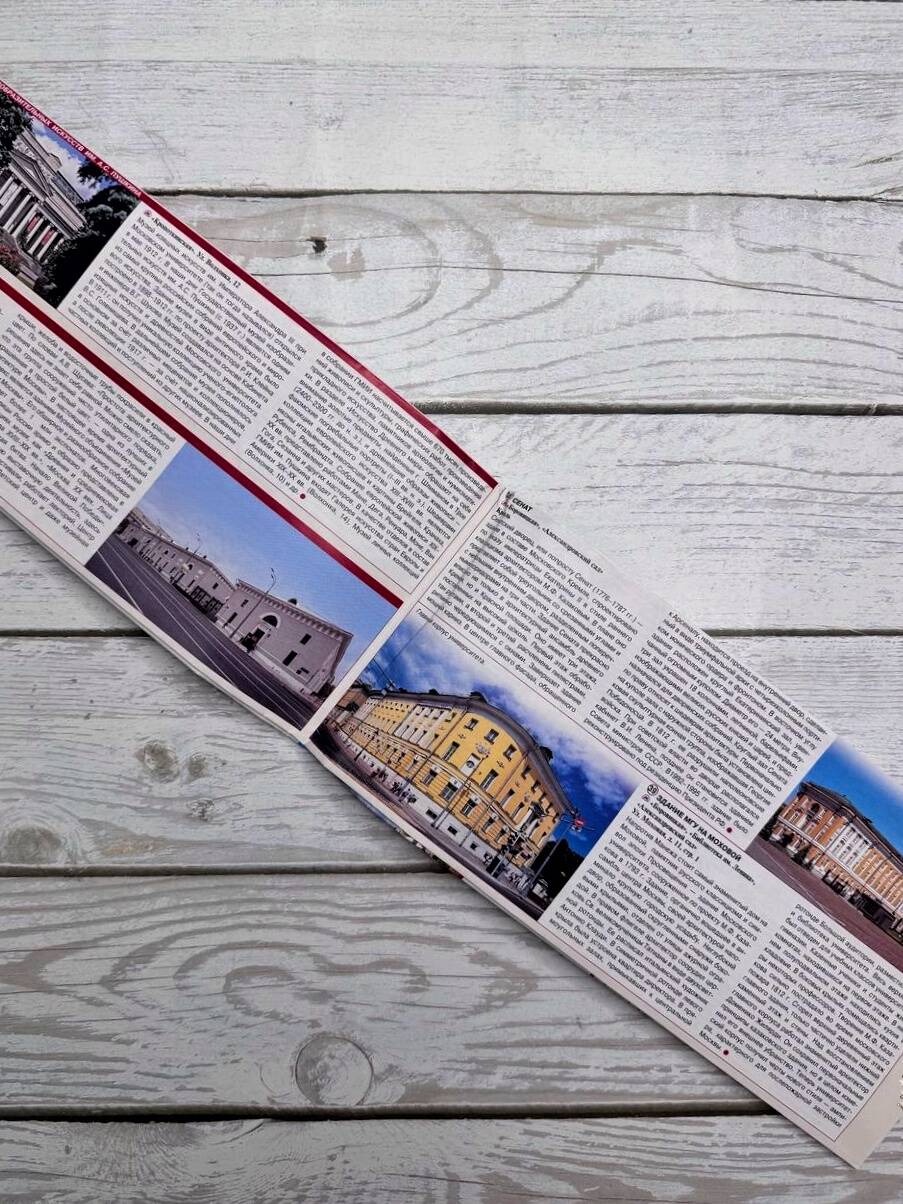 Москва. Центр. Туристическая карта | Moscow Center Tourist Map - Ozon image 3