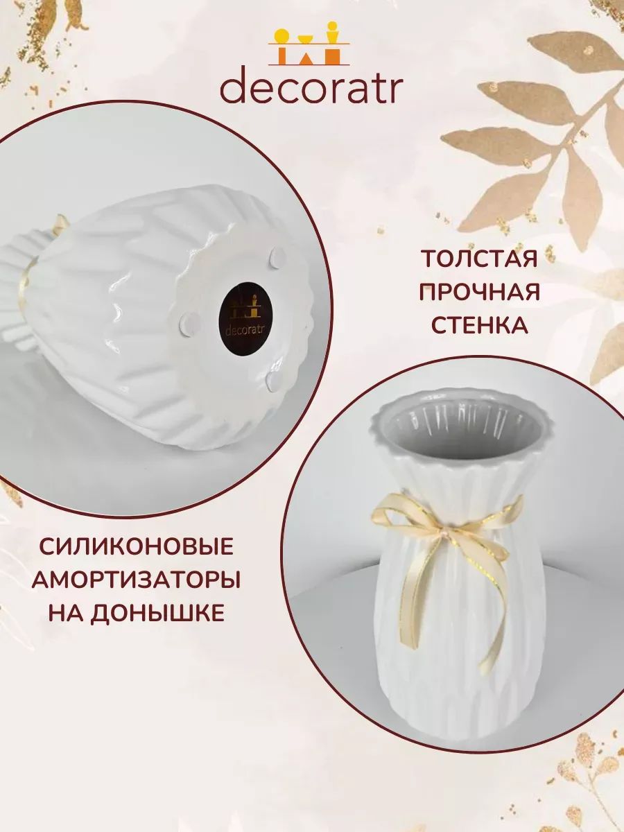 Ваза Скандерборг Белый h24.5*13.5
