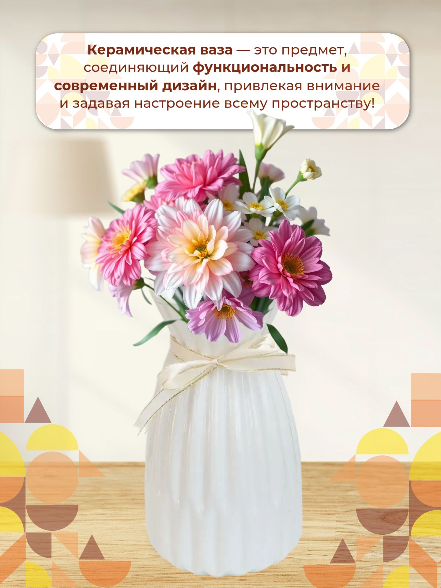 Ваза Брюгге 10*13*24 Белая C009W