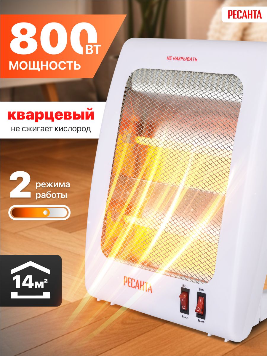 Инфракрасный обогреватель (кварцевый) Ресанта ИКО-800Л, 800Вт