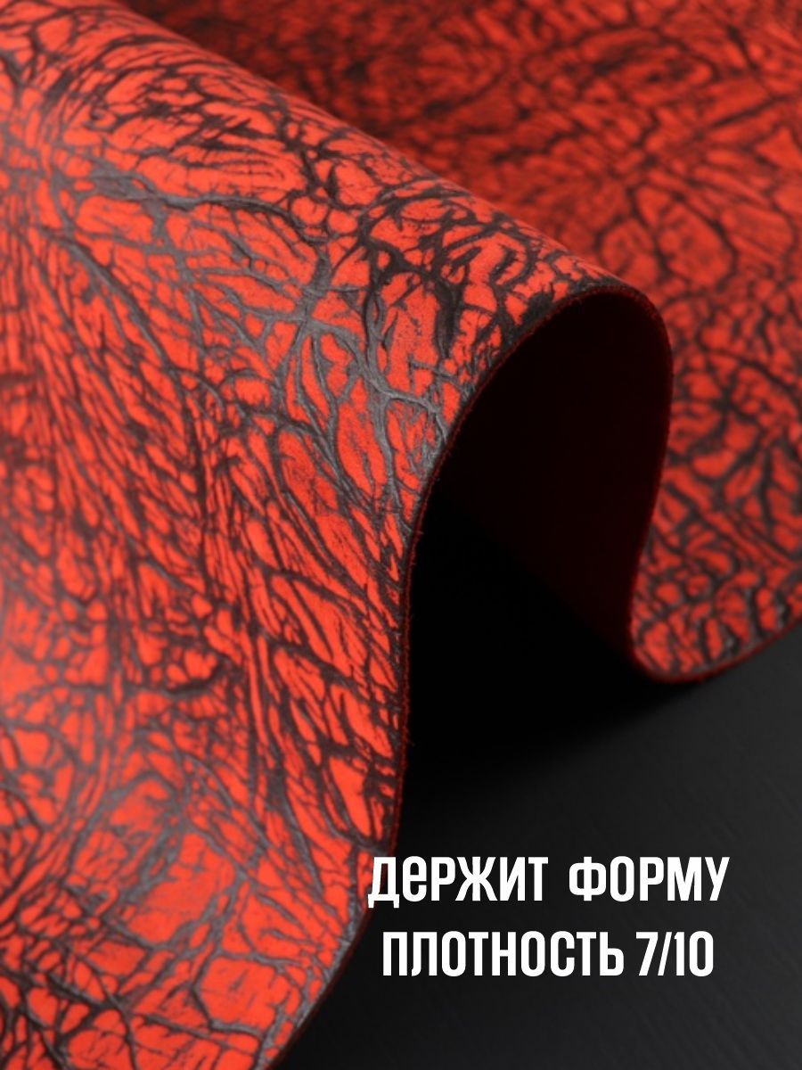 Кожа натуральная для рукоделия, Юфть "Красный лофт Тигина", А2, 1.8-2.2 мм, сорт 2-3