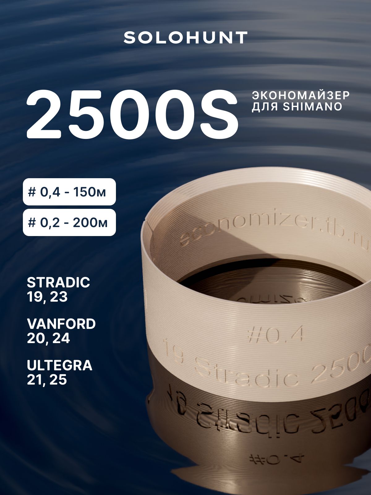 Stradic 19 2500 купить на OZON по низкой цене