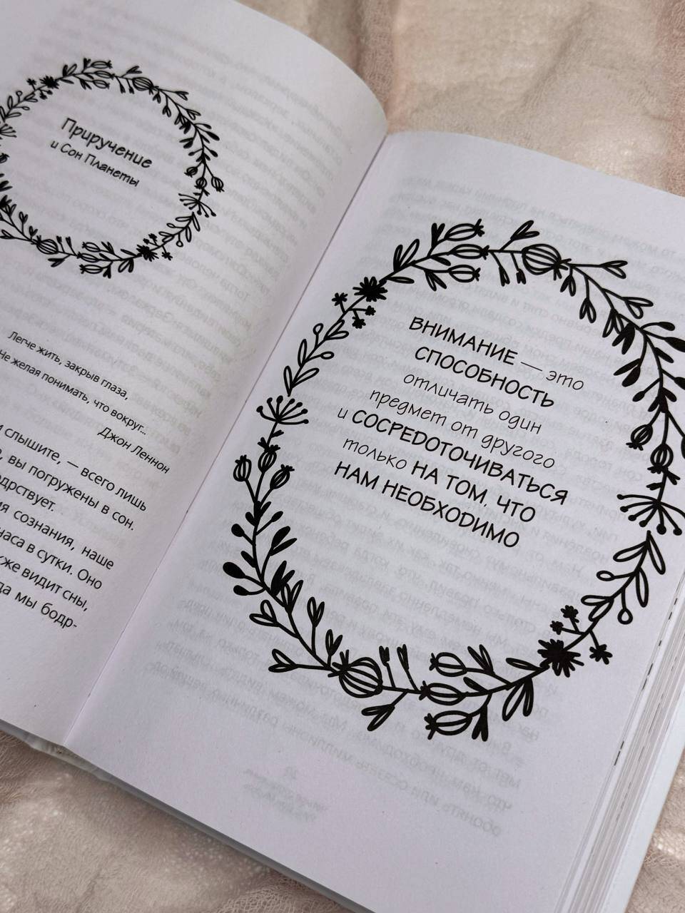 Четыре соглашения. Тольтекская книга мудрости | The Four Agreements. A Toltec Book of Wisdom - Ozon image 6